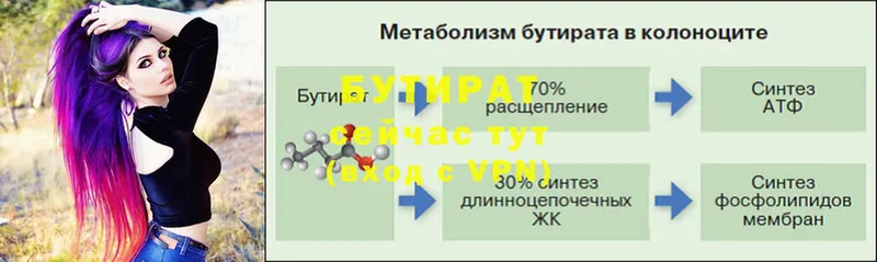 наркотики  Георгиевск  Бутират бутандиол 