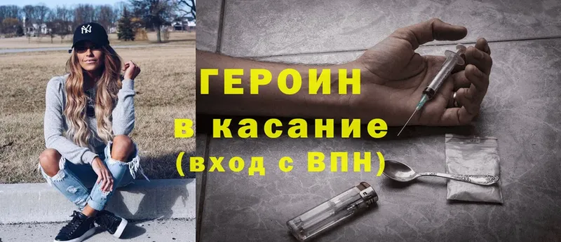 даркнет сайт  Георгиевск  ГЕРОИН Heroin 