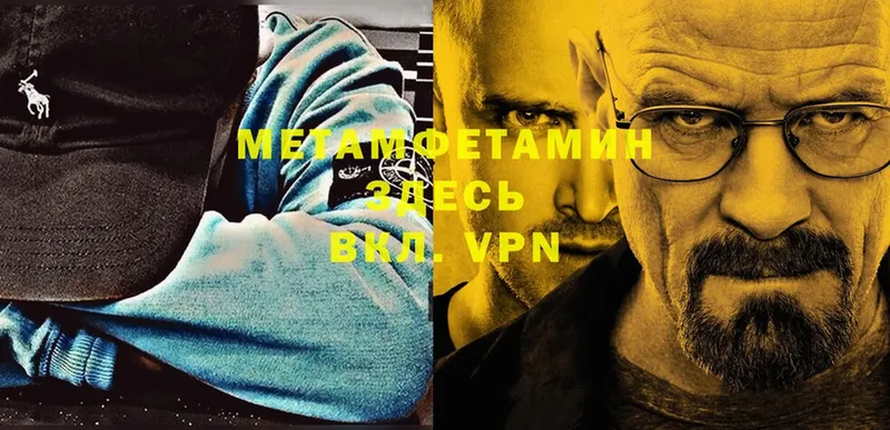 МЕТАМФЕТАМИН Methamphetamine  Георгиевск 